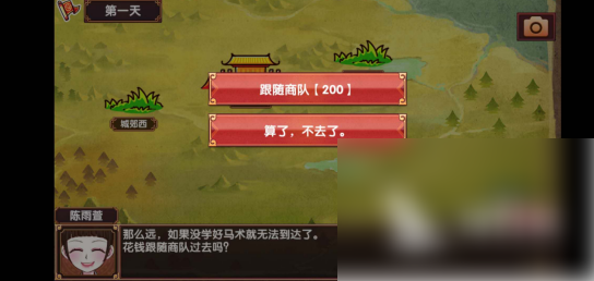 《皇后成长计划2》培养女儿属性方式