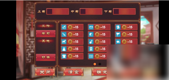 《皇后成长计划2》培养女儿属性方式