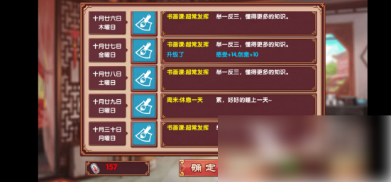 《皇后成长计划2》培养女儿属性方式