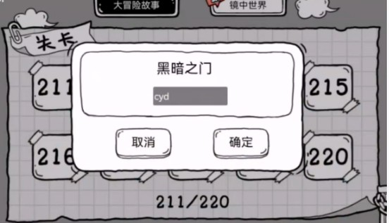 密码输入界面