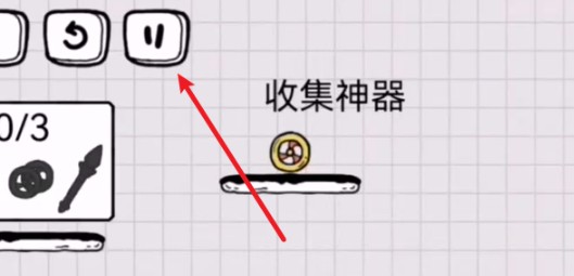 暂停菜单