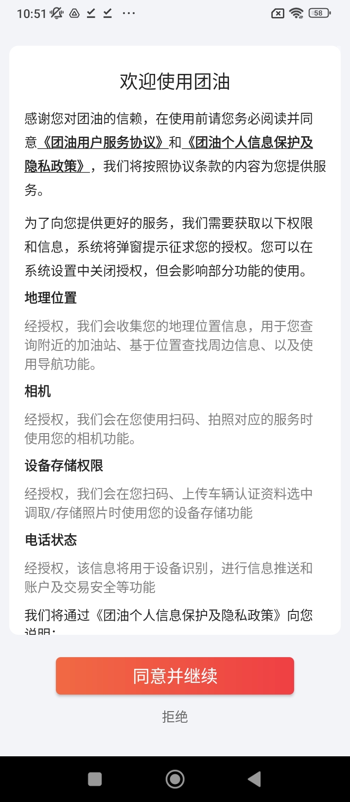 能链团油