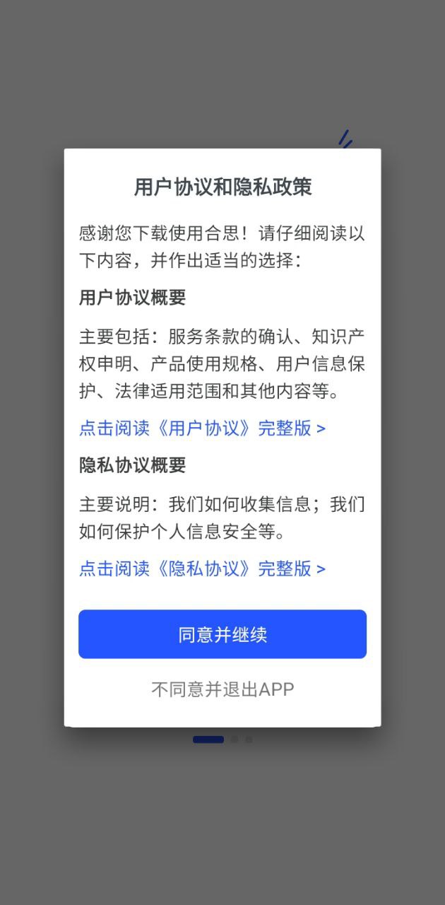 合思