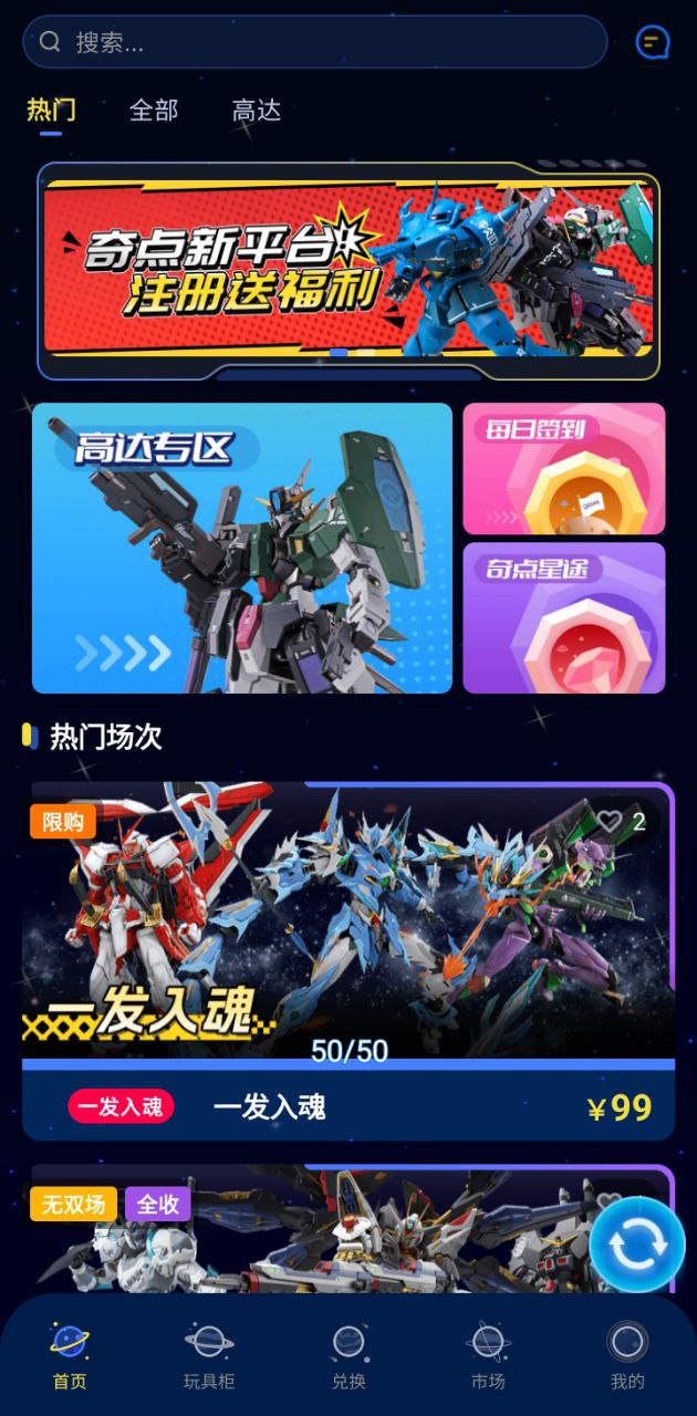 奇点赏
