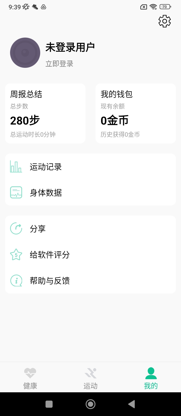 微步运动