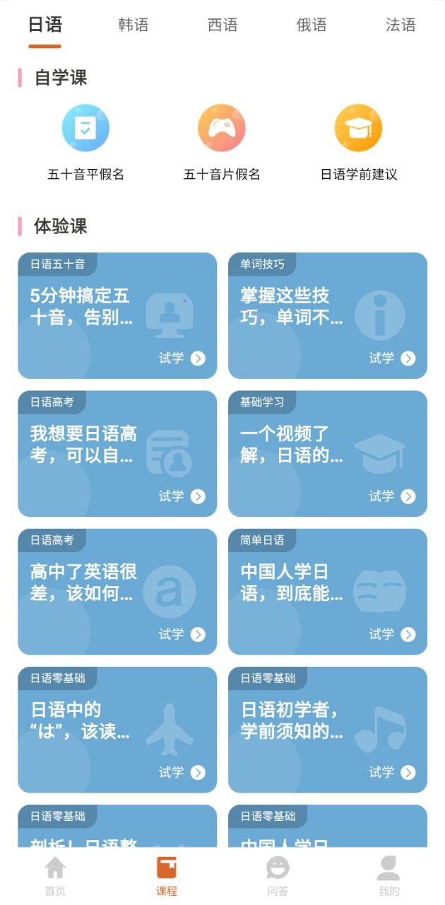 言趣教育