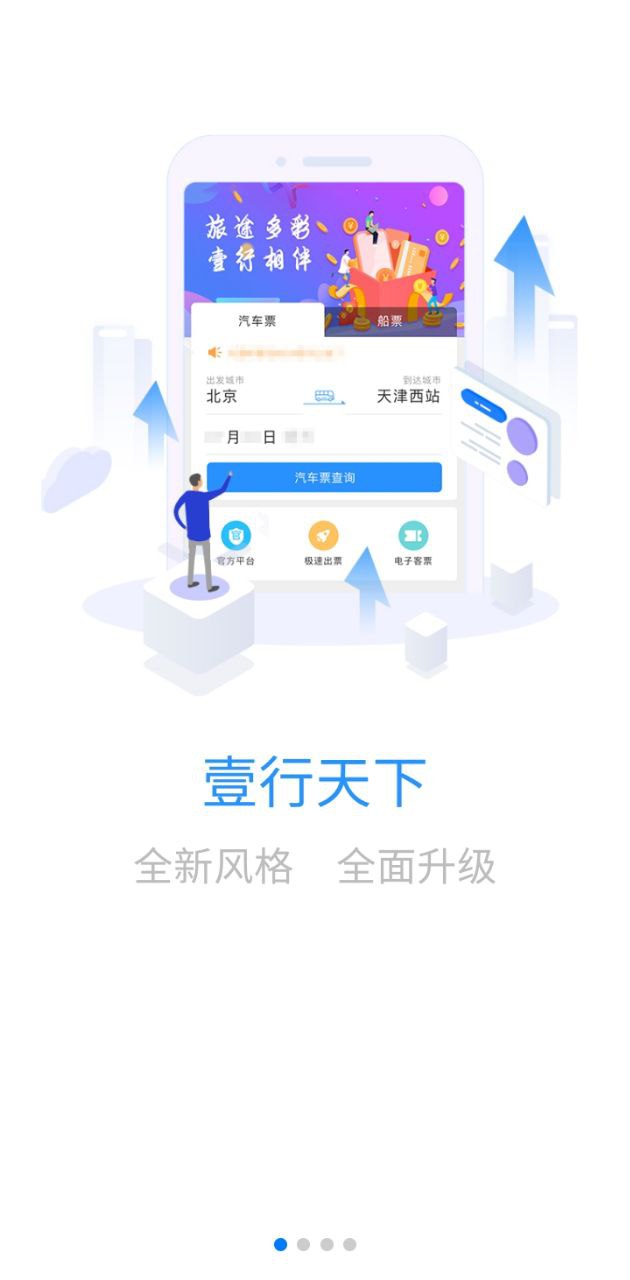 壹行天下