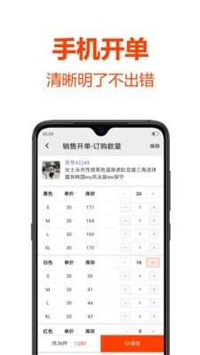 批发帮