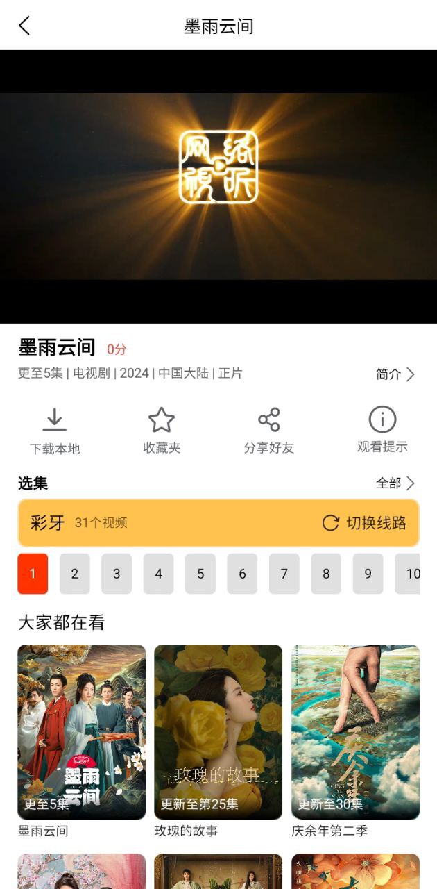 人人圈