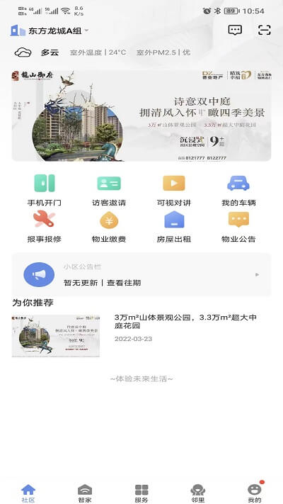 好智生活