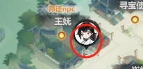 师徒NPC箱子