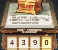 月老附近任务图片