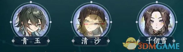 《掌门下山》剑系伙伴推荐