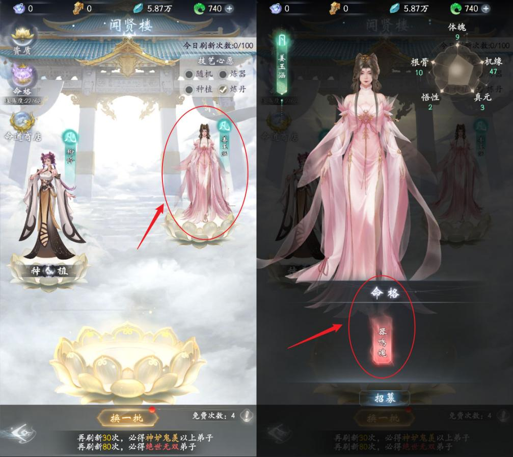 弟子品质