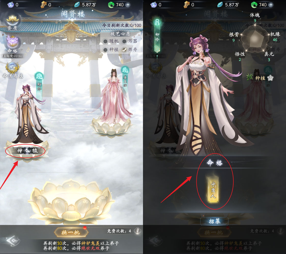 弟子招募
