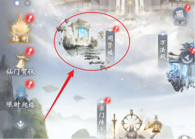 闻贤楼