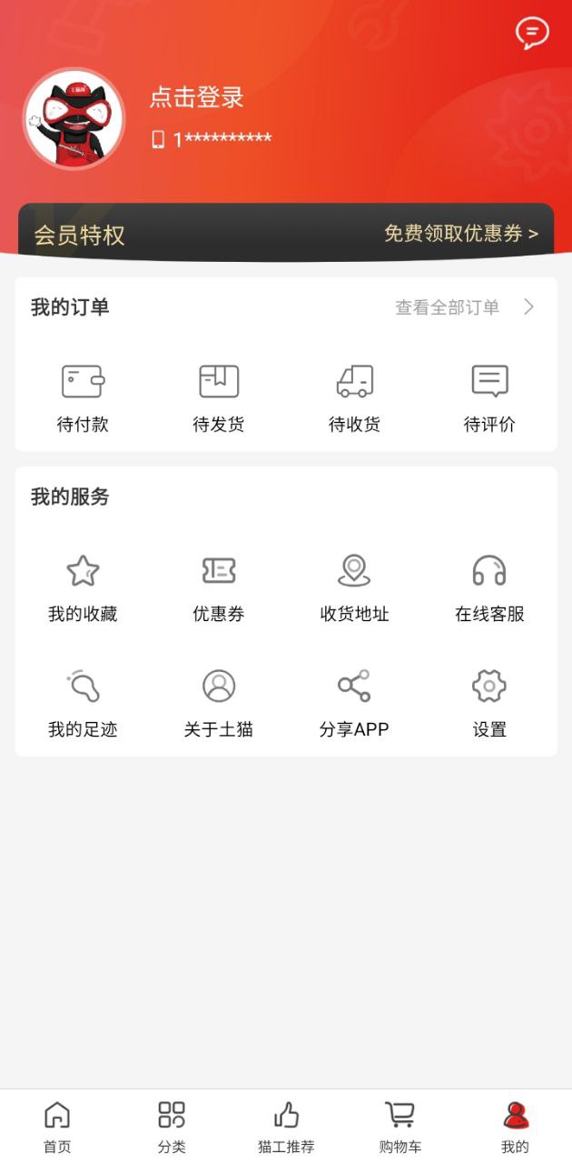 土猫网