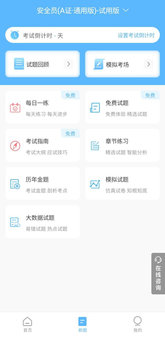 消防工程师考试宝典