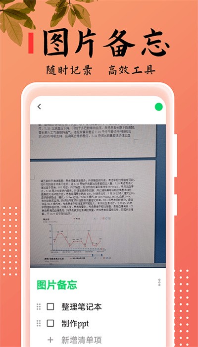 记事本