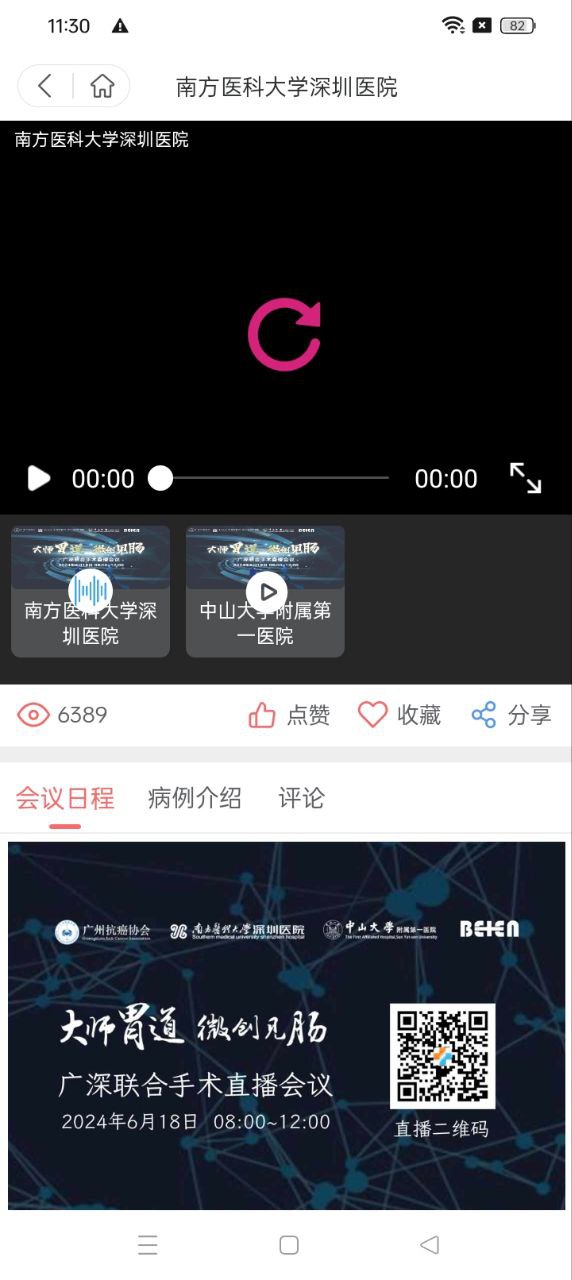 医路有伴