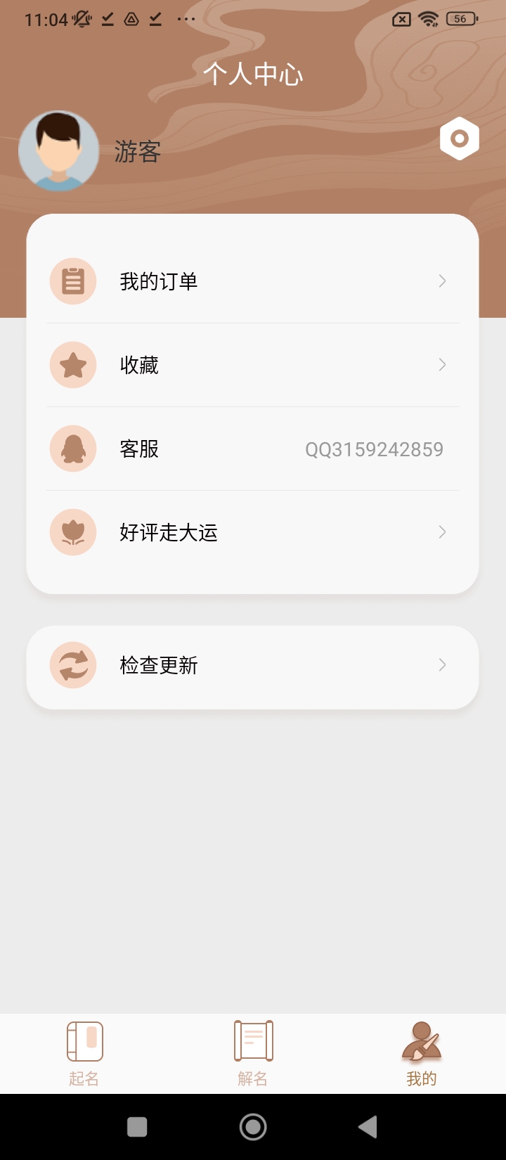 八字起名大师