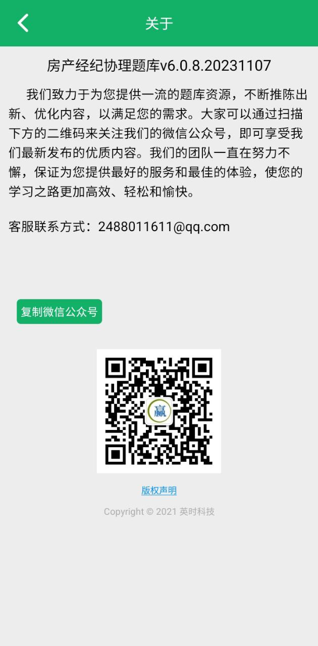 房产经纪协理题库