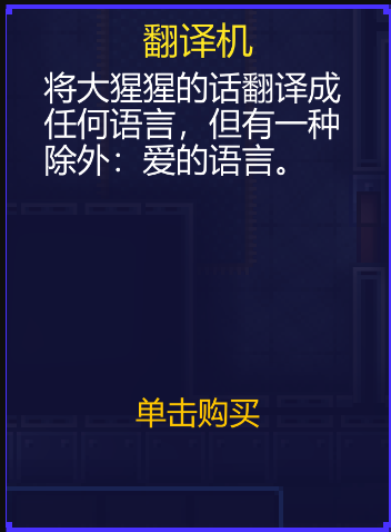 翻译机