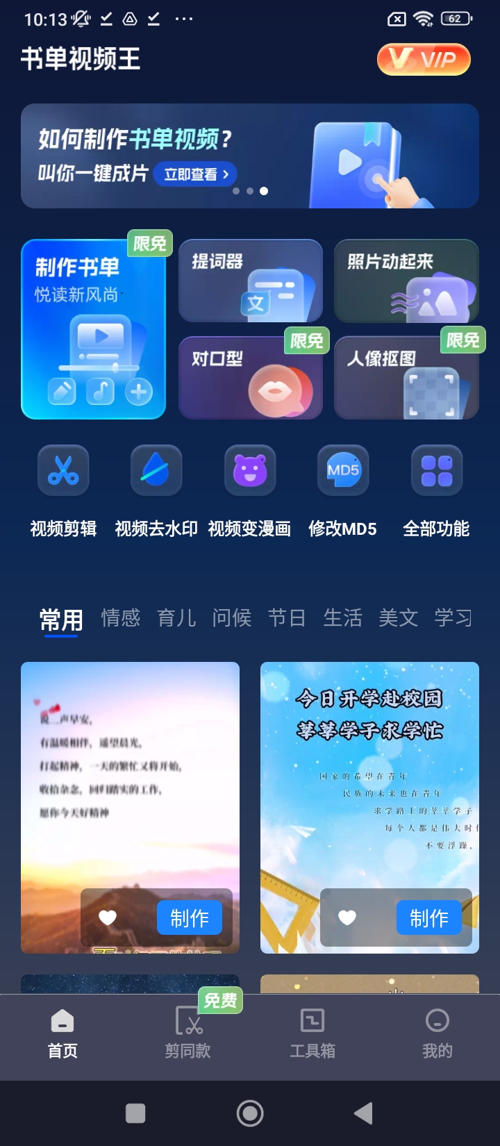 书单视频王