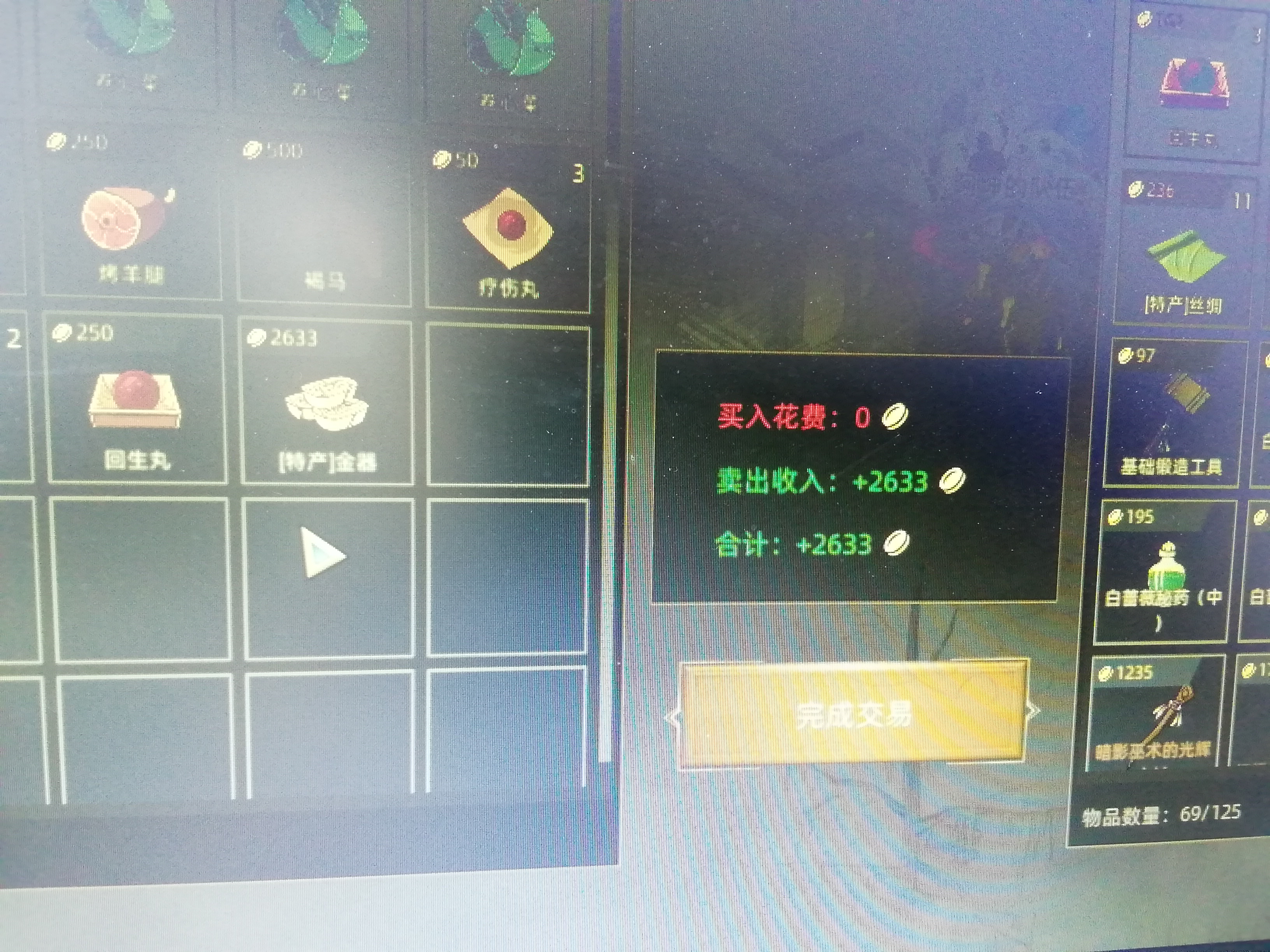 卖出价格分析