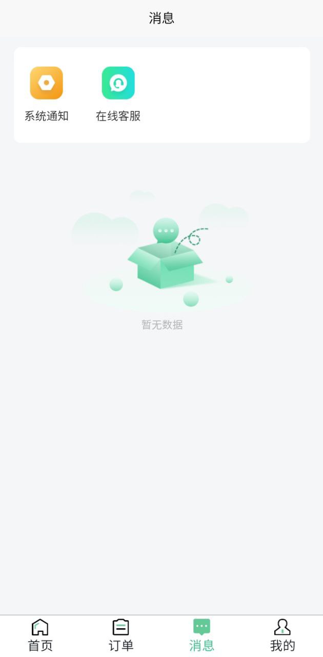 小豚康护