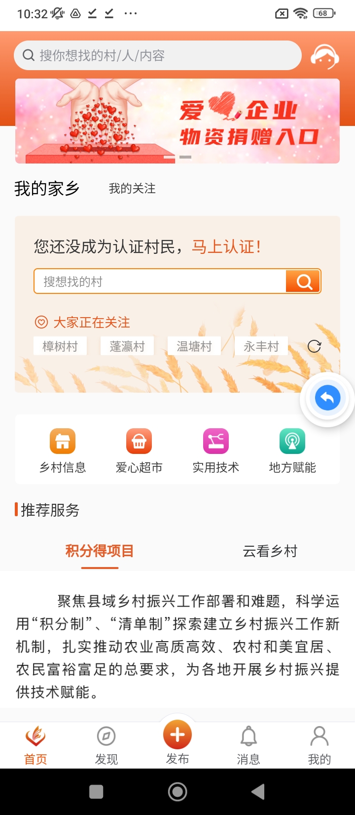 社会帮扶