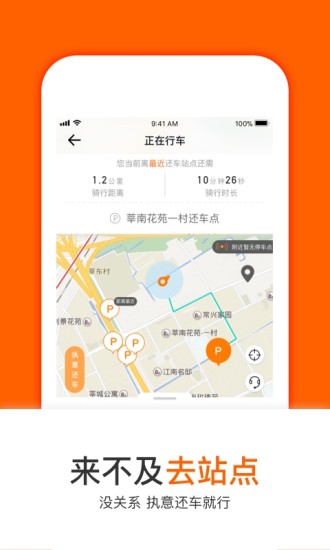 拜米出行