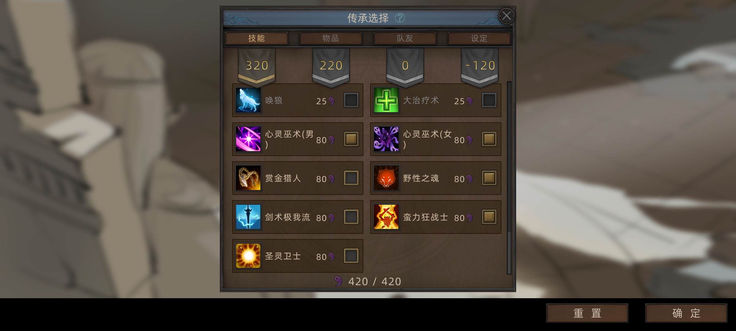 无名魅影平A流攻略图1