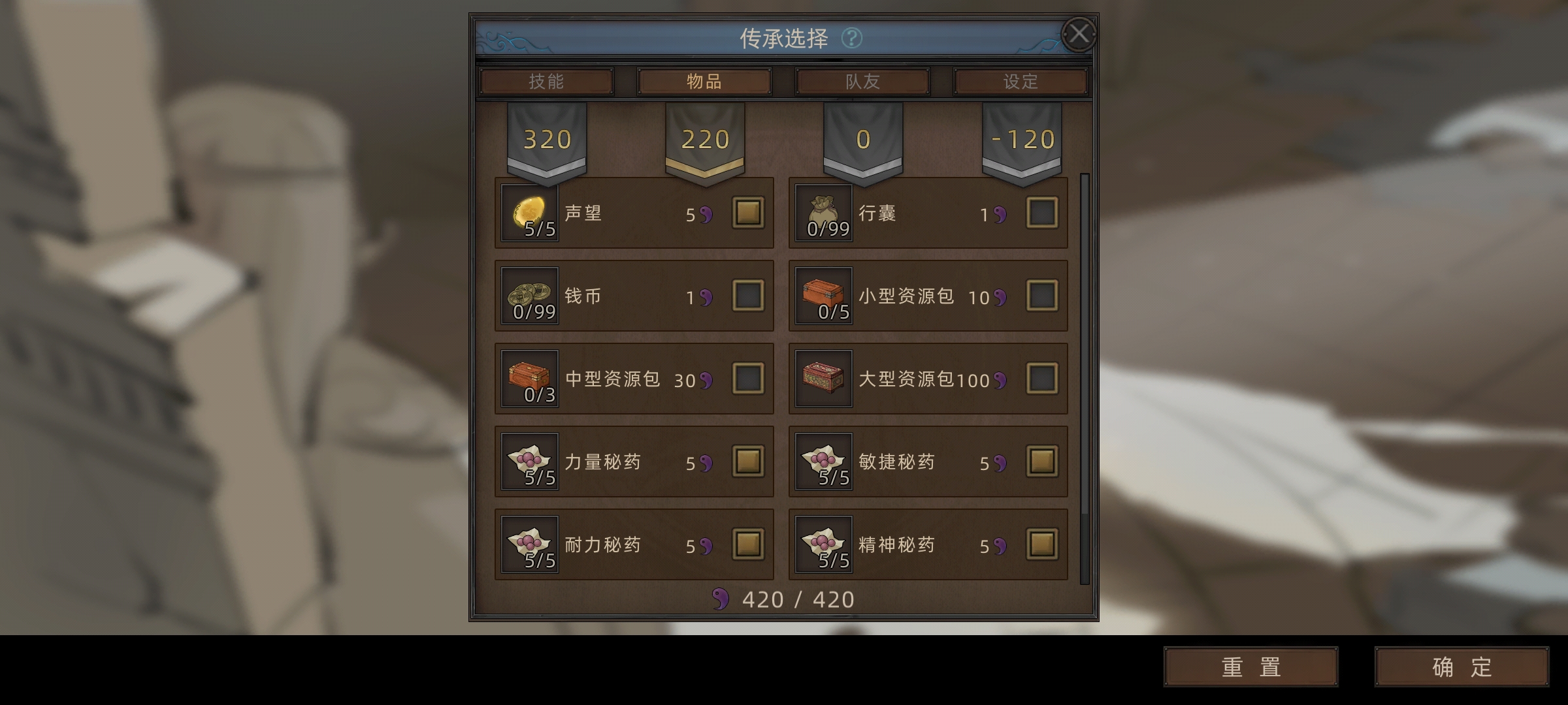 无名魅影平A流攻略图2