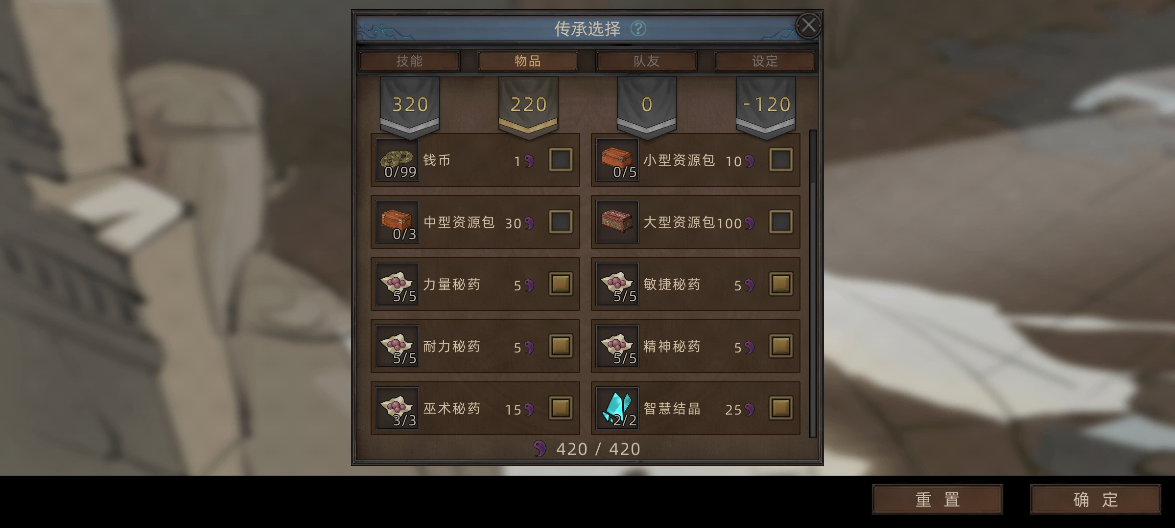无名魅影平A流攻略图3