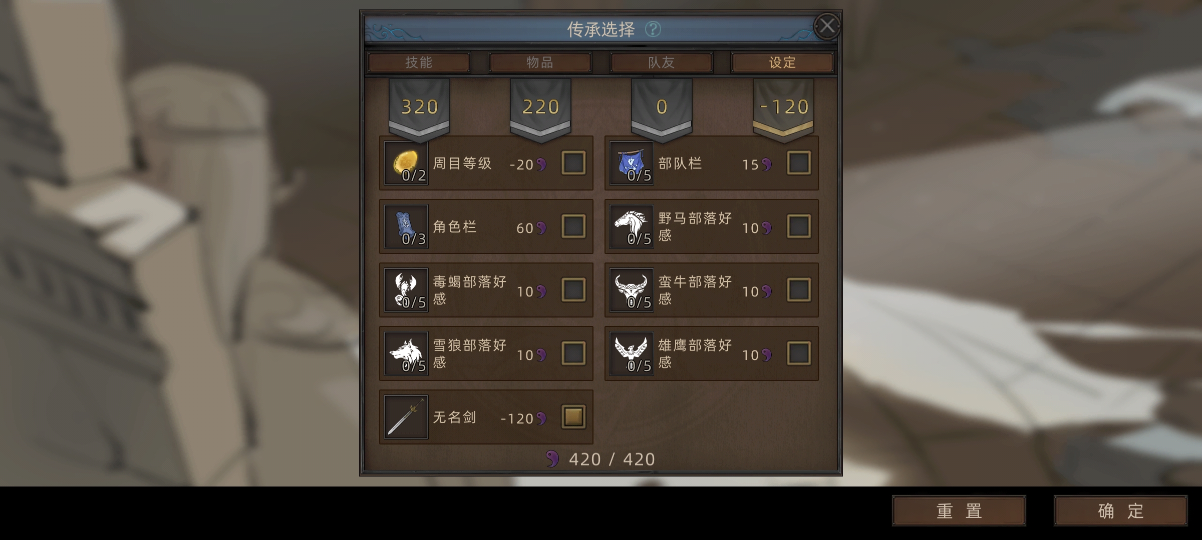 无名魅影平A流攻略图4