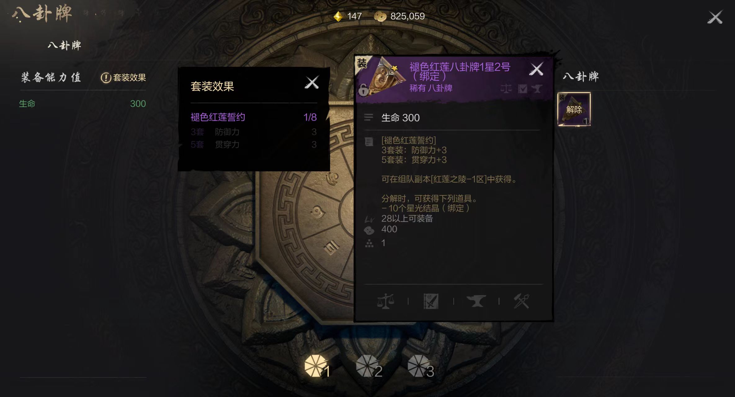 属性克制关系