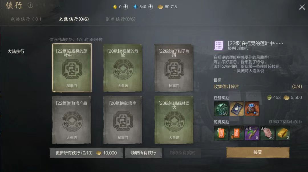 守护灵探险