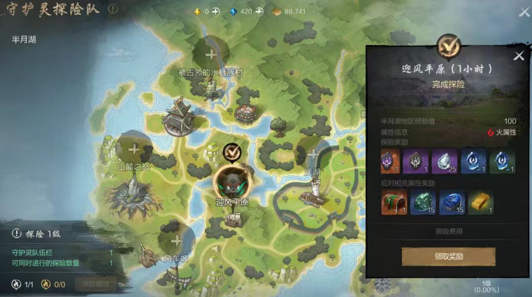 剑灵2属性克制玩法