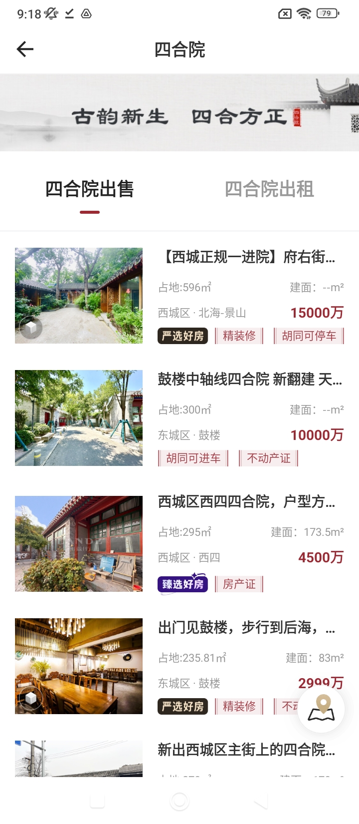 丽兹行豪宅