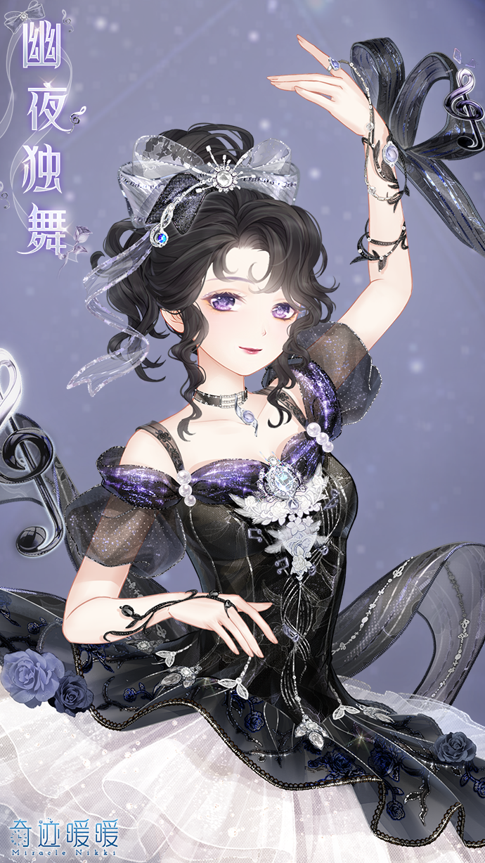 《奇迹暖暖》幽夜独舞套装