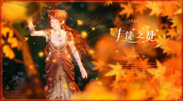《暖暖》1.5下半四星套装一览