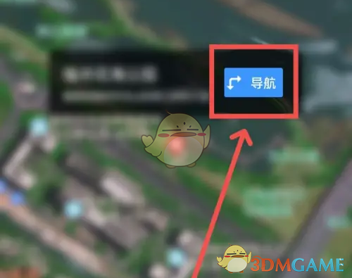 导航