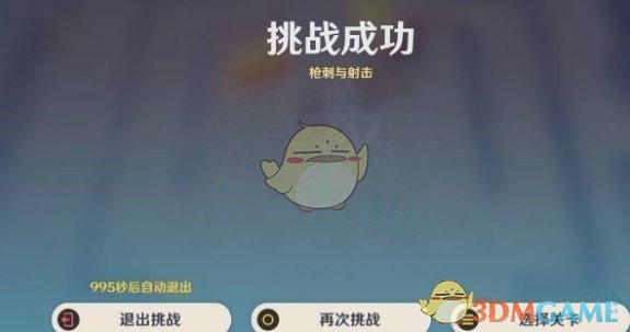 攻击阵型