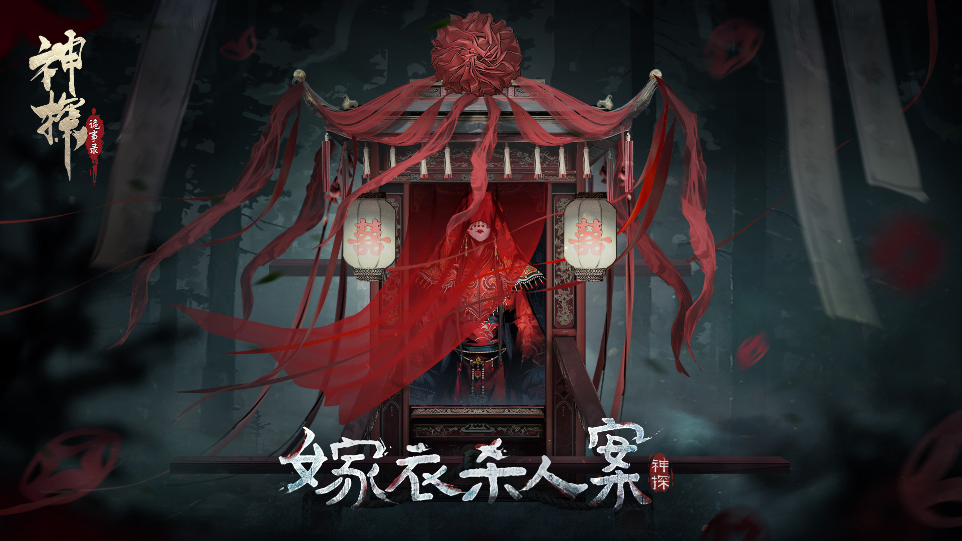 游戏场景