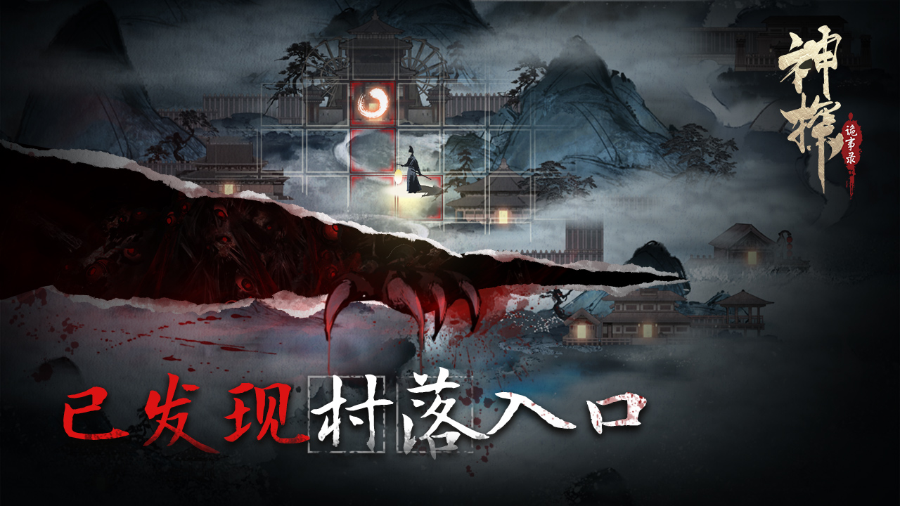 游戏地图