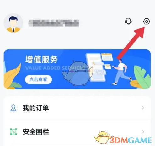 途强在线设置双重登录验证步骤2