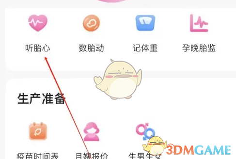 步骤图3