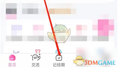 妈妈网孕育APP首页