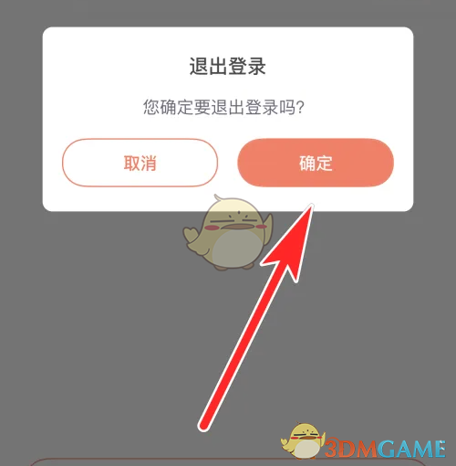 乐刻运动确认退出